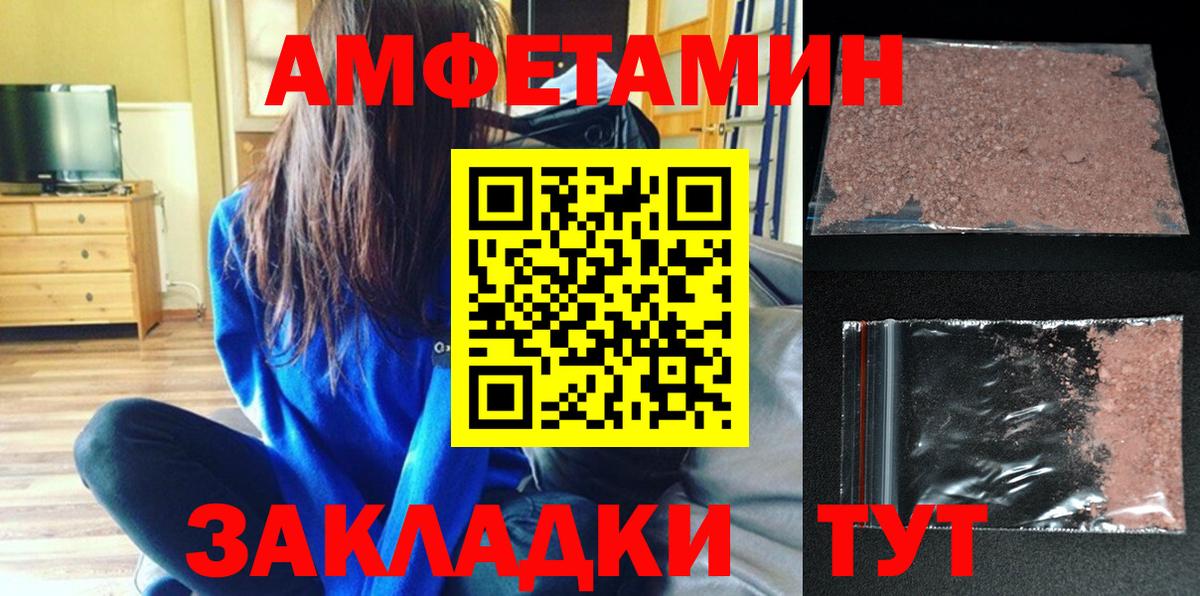 hydra ССЫЛКА  АМФ Premium  Амфетамин  Вход с VPN  Сызрань 