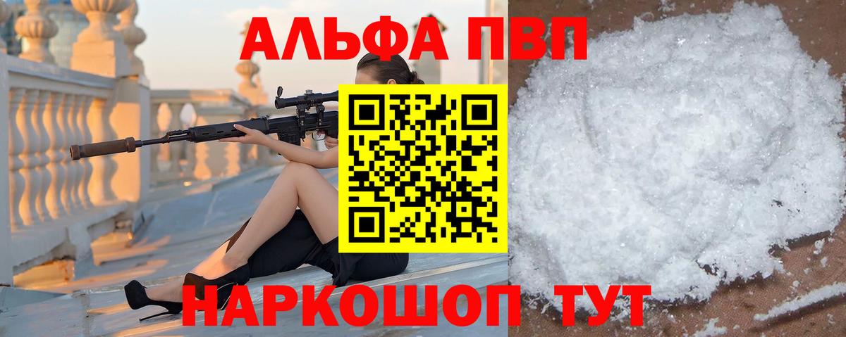 A-PVP крисы CK  A PVP VHQ  Вход с VPN  Сызрань 