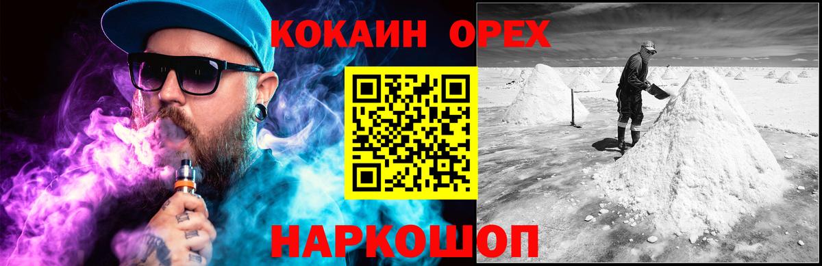 COCAIN Перу Сызрань