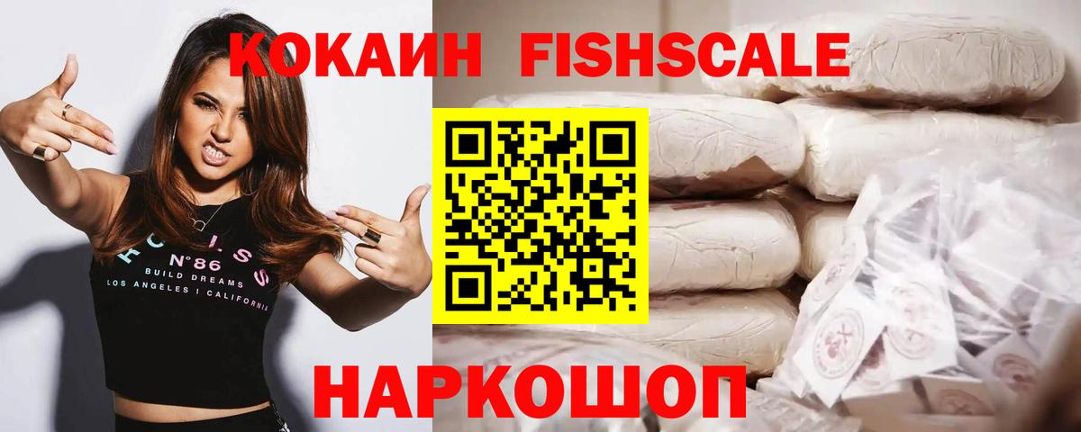 COCAIN  наркота  Вход с VPN  Cocaine 97%  Сызрань  КОКАИН 99% 