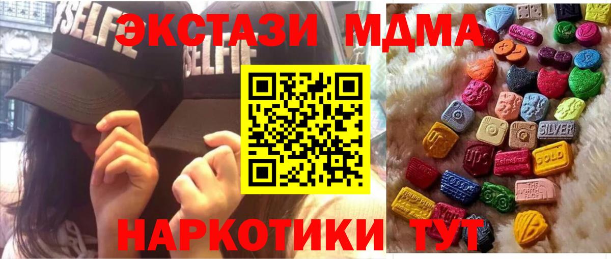 гидра как войти  Вход с VPN  Сызрань  Ecstasy  Экстази MDMA  Экстази 280мг 