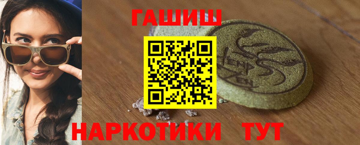 Сызрань  ГАШИШ ice o lator  Вход с VPN 