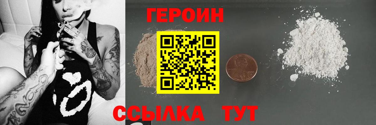 Героин Афган Сызрань