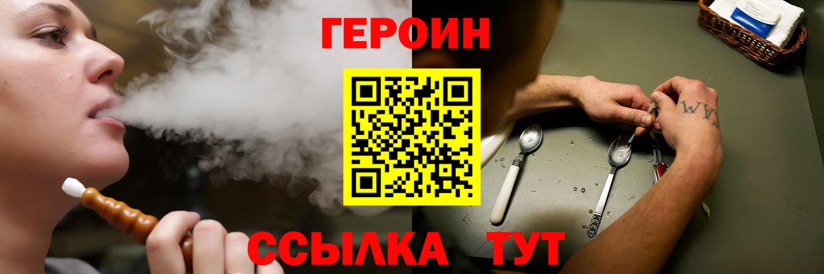 Сызрань  ГЕРОИН хмурый  ГЕРОИН  Вход с VPN 