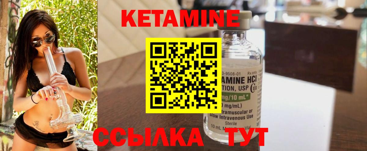 КЕТАМИН ketamine  Вход с VPN  Сызрань 