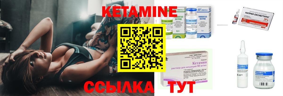 Кетамин VHQ Сызрань