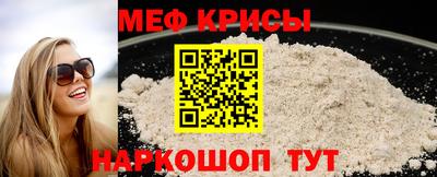 мяу мяу кристалл Можга