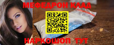 мяу мяу кристалл Можга