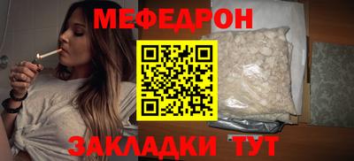 мяу мяу кристалл Можга