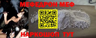 мяу мяу кристалл Можга