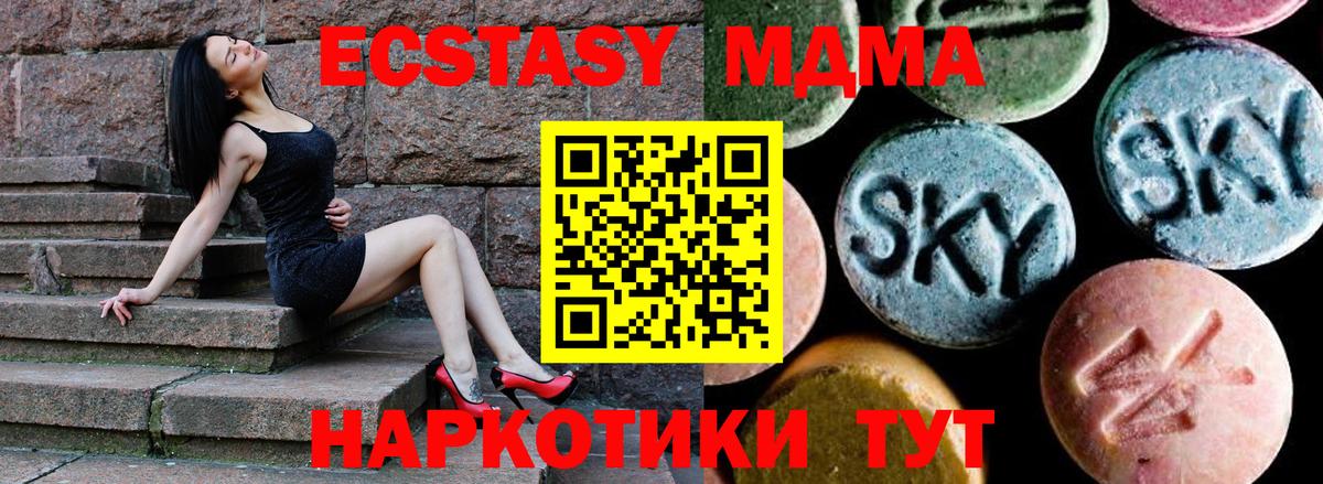 МДМА crystal  Вход с VPN  Сызрань  МДМА кристаллы 