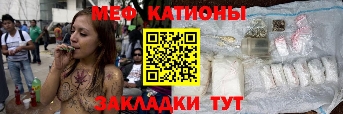 Мефедрон  МЕФ  Сызрань  Вход с VPN  МЕФ мука 