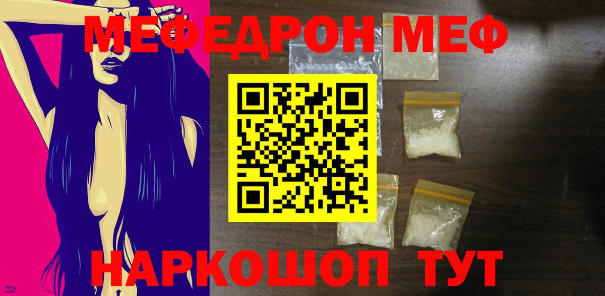 Мефедрон мука Сызрань
