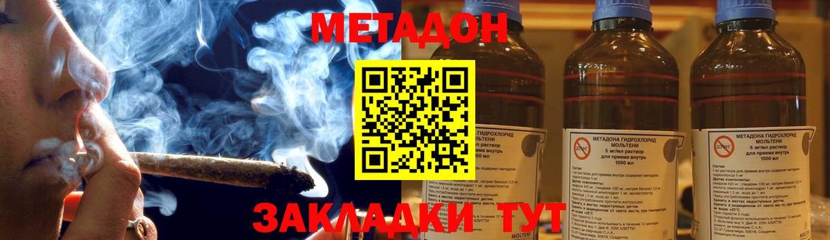 Метадон methadone  Вход с VPN  Сызрань  Метадон methadone 