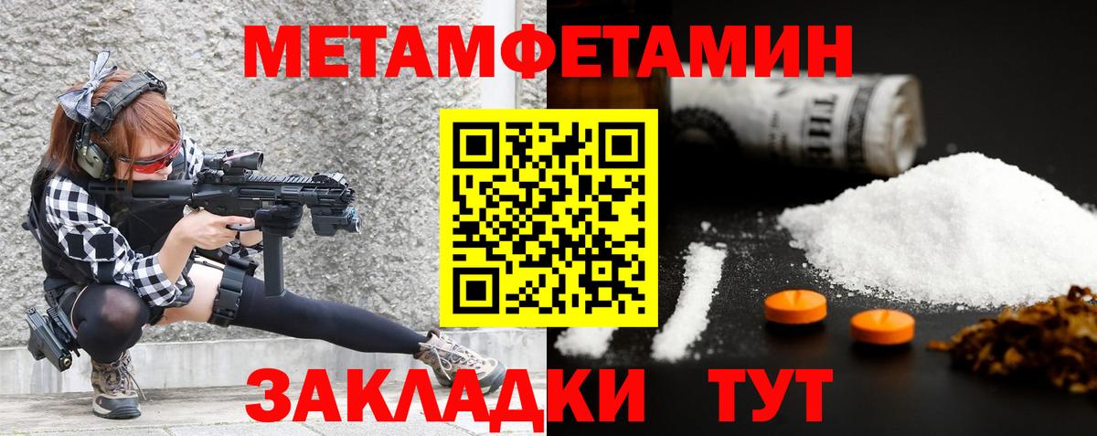 Первитин мет Сызрань