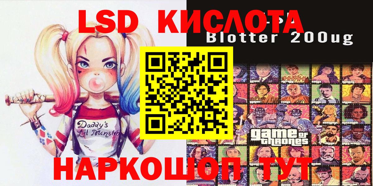 Наркотические марки 1,8мг Сызрань