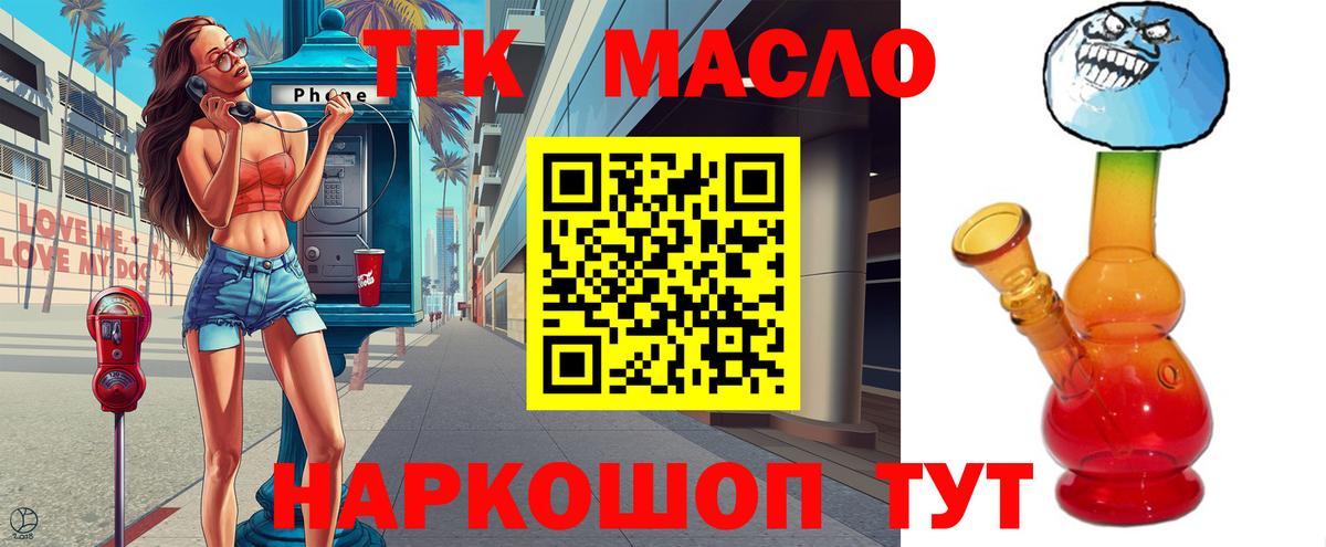 Дистиллят ТГК THC oil Сызрань