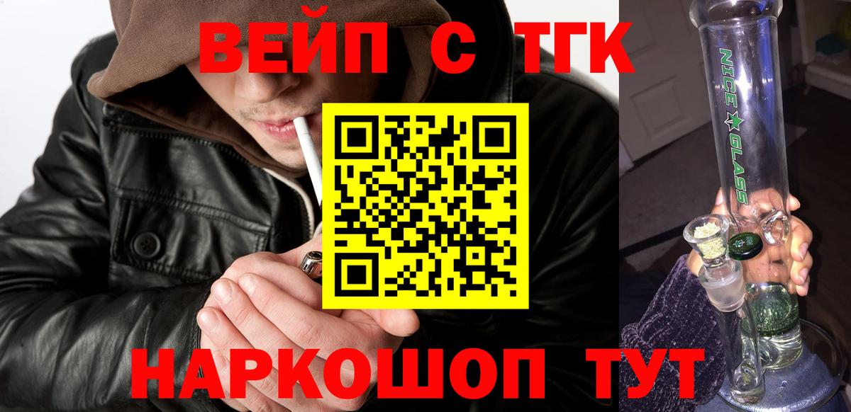 Дистиллят ТГК жижа  купить  цена  Сызрань  Вход с VPN 